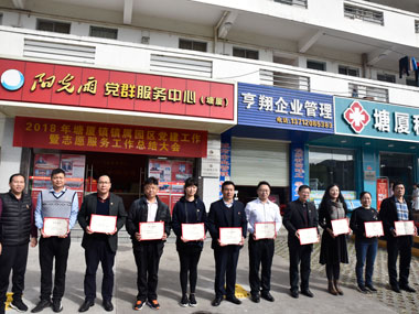 尊龙官方房地产党支部两名党员获得“优秀共产党员”称号