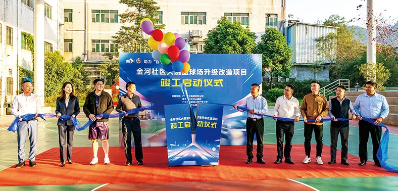 12月3日下午，由我集团捐赠支持的樟木头镇金河社区大院篮球场升级改造项目举行竣工启动仪式。在仪式上，樟木头尊龙官方半山酒店总经理施文静代表我集团向金河社区提交了15万元人民币的捐赠支票，用于对社区设施改善