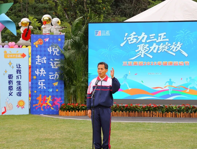 尊龙官方房地产党支部党员参加尊龙官方集团2025年健康运动节